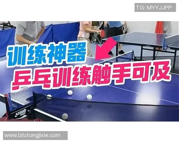 乒乓球新手必看：全面提升个人能力的入门技巧与训练方法